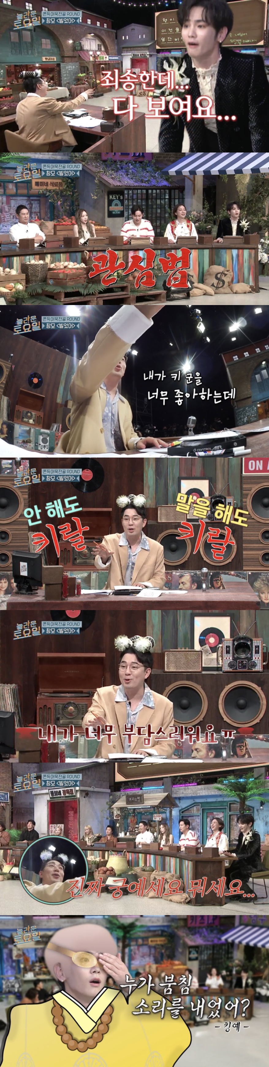 [놀토] 붐 표정 보고 관심법 쓰는 키 (스압) | 인스티즈