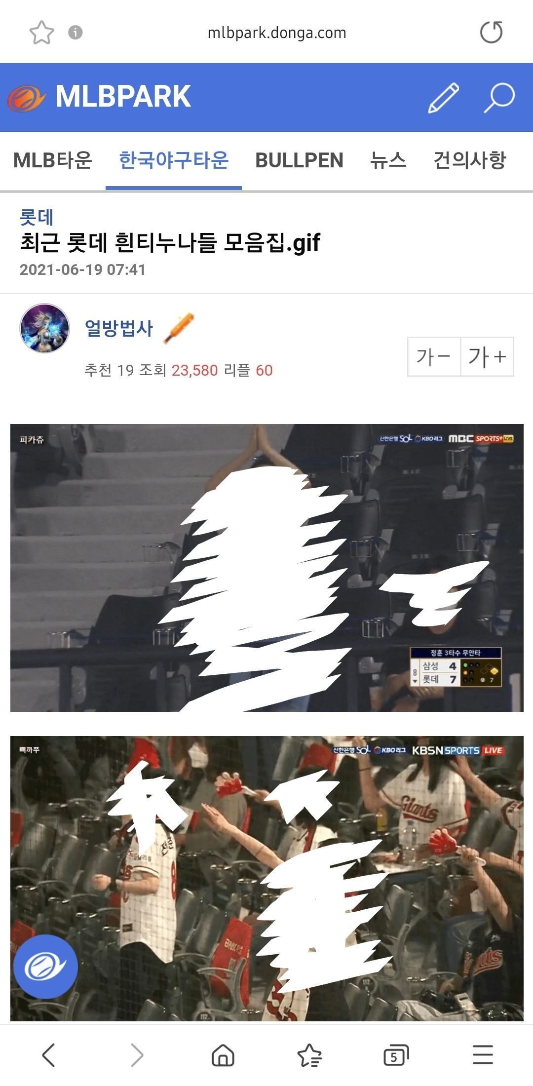 하다하다 일반인 사진 올려놓고 문제 없지않냐는 그 사이트 | 인스티즈