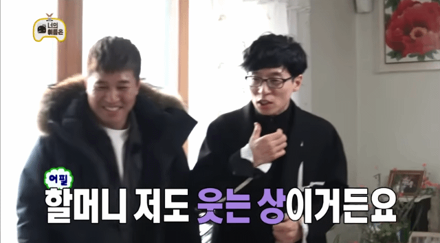 ??? : 유재석이요?? 처음 보는것 같은데.... | 인스티즈