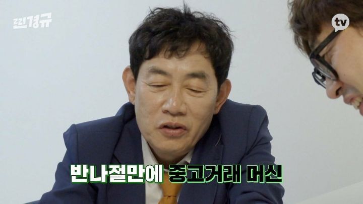 하루동안 당근으로 자취생 집안살림 다 사주는 이경규 | 인스티즈