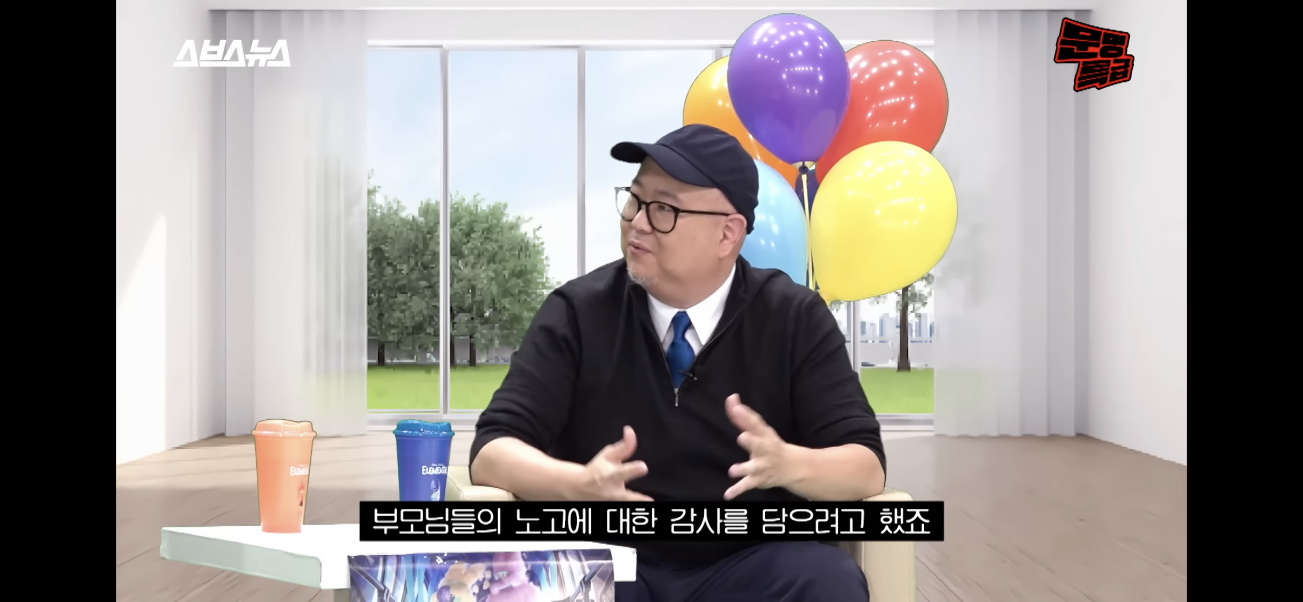 알고보면 더 눈에 들어오는 영화 '엘리멘탈' 속 한국적인 설정들 | 인스티즈