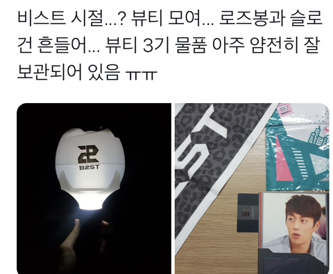 현재 하이라이트 팬들의 탐라는 비스트로 가득차있다 | 인스티즈