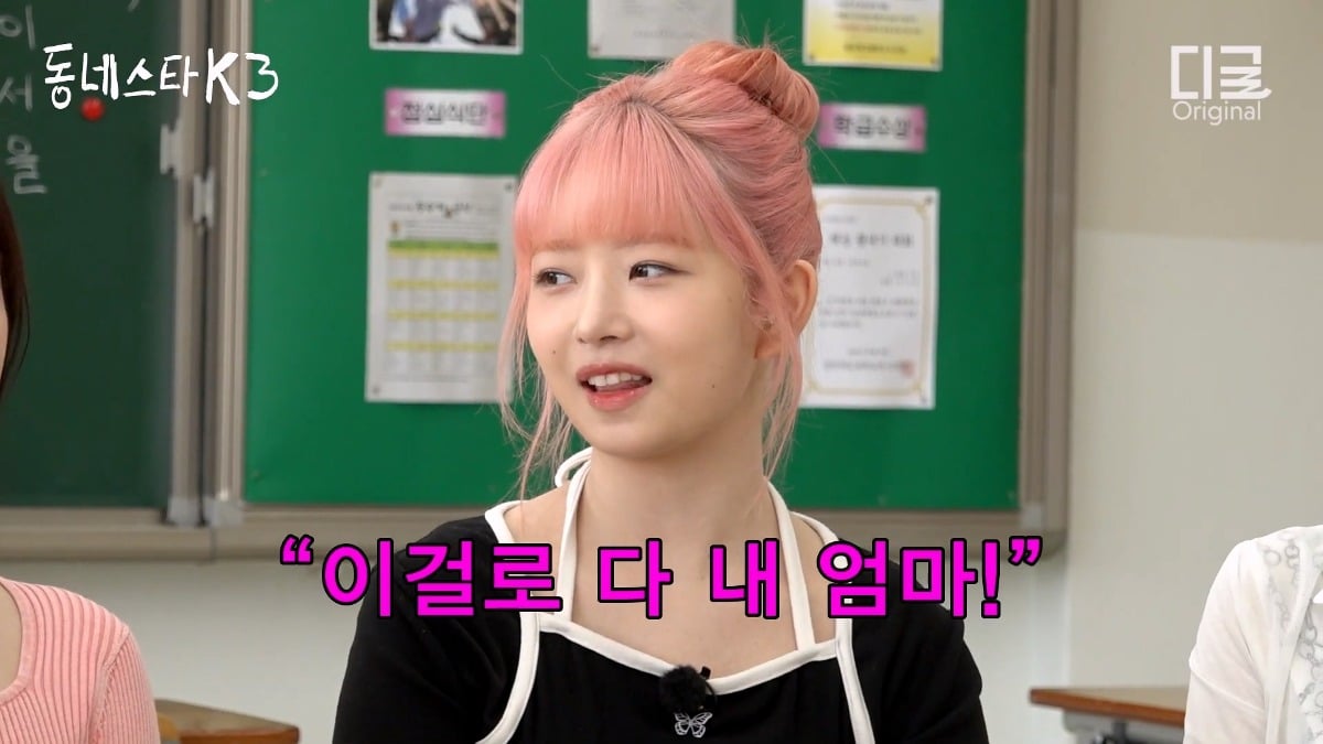 [동네스타K3] 아이브 레이 가을 이서가 첫 정산으로 flex 한것 | 인스티즈