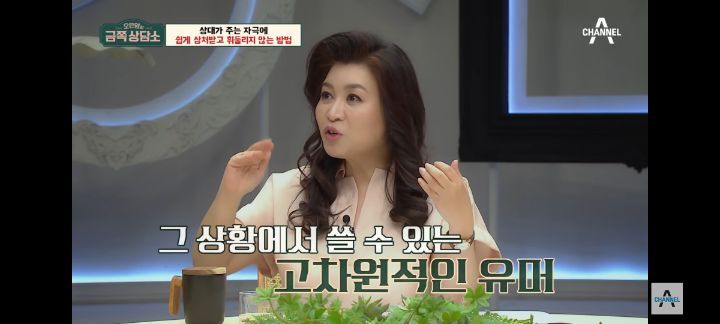 [금쪽상담소] 왜 나는 매번 불편할까? 자극에 쉽게 상처받는 사람들 특징 | 인스티즈