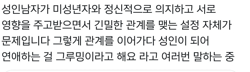 2521 스물다섯 스물하나 남주 태도 변화 | 인스티즈