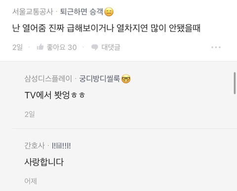 지하철 못 탄 사람 타라고 다시 문 열어주기도 해? | 인스티즈