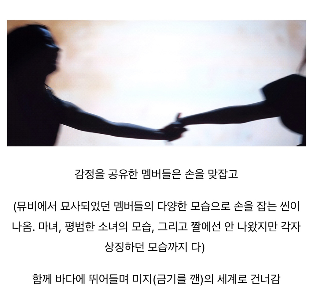 르세라핌 Burn the Bridge 친일 내용 아님 | 인스티즈