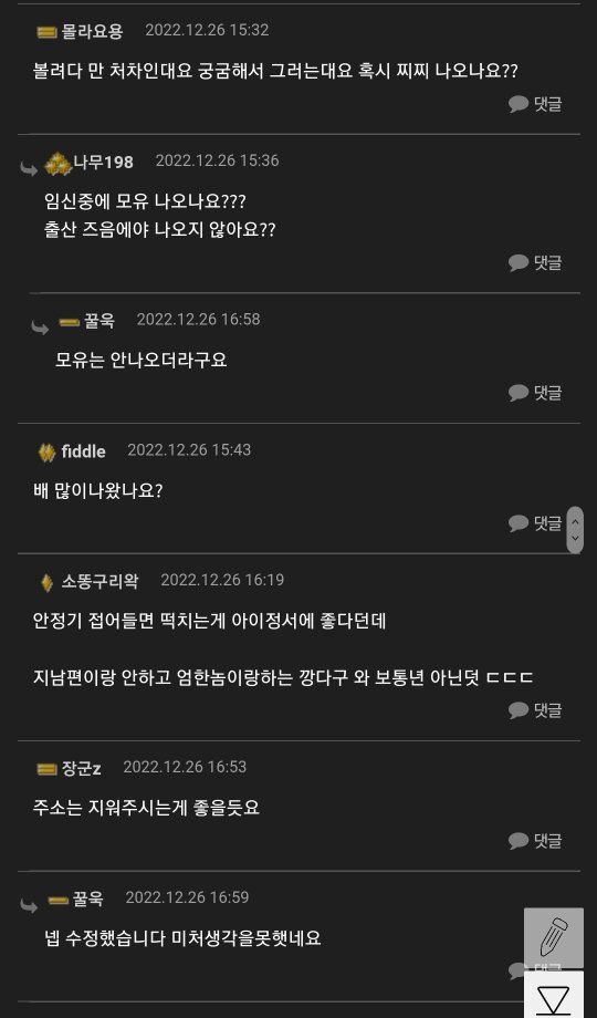성매매 후기 사이트 있는거 알아? | 인스티즈