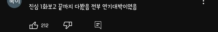 멈추지 않고 한번에 다 몰아봤다는 평이 많은 드라마 | 인스티즈
