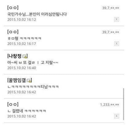 연예인 자작 사건 레전드...jpg | 인스티즈