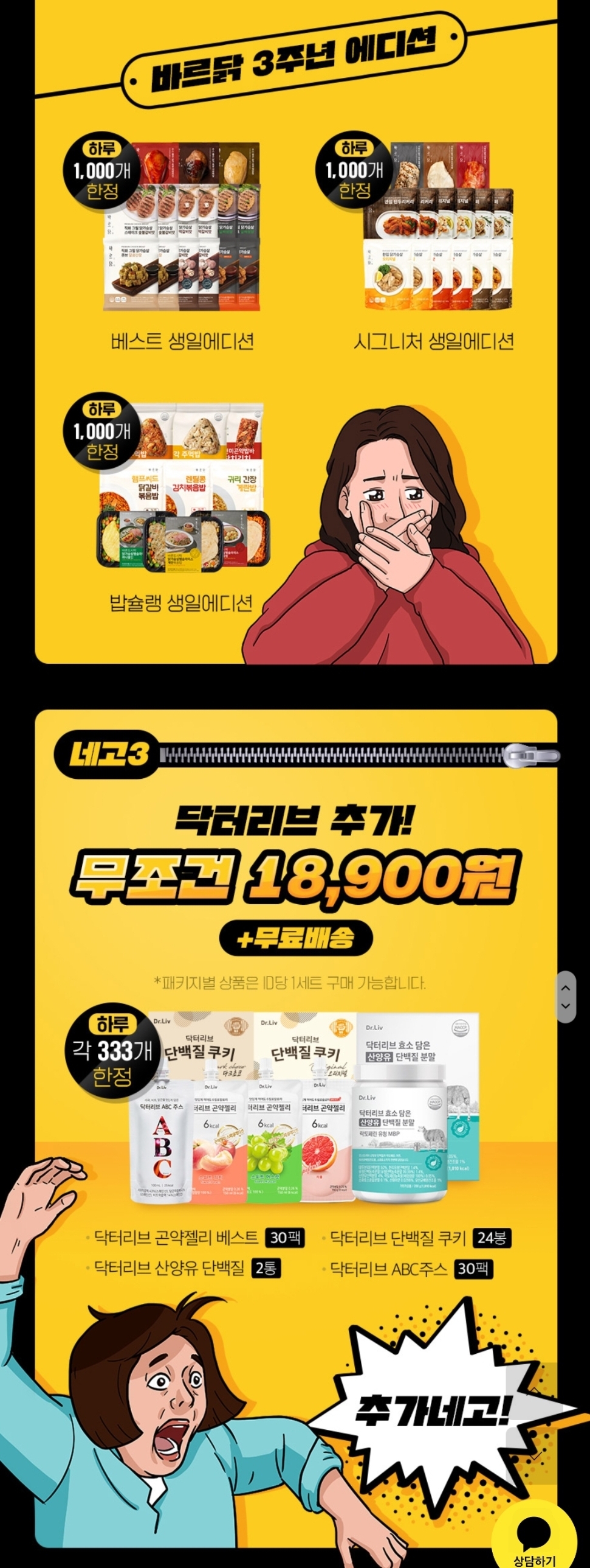 바르닭 네고왕 이벤트 | 인스티즈