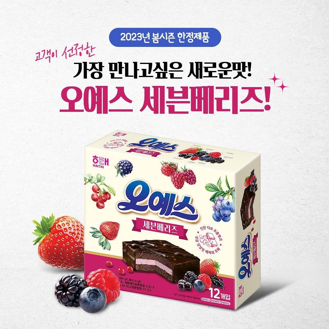 국내 제과 업계 봄 한정판 상품 라인업 | 인스티즈