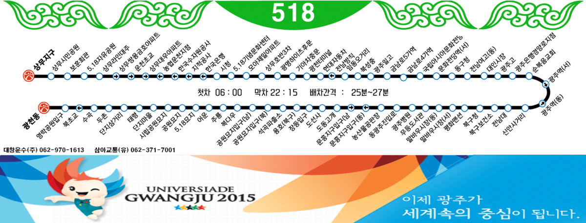 광주가 5.18을 기억하는 방법 | 인스티즈