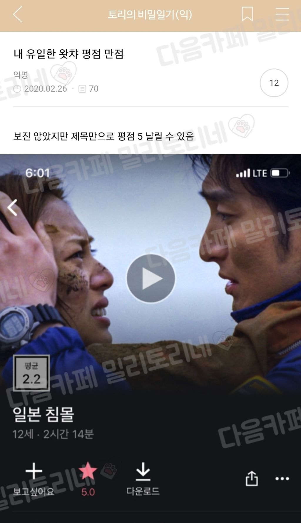 개쪽팔려... 버스기사님 계속 나한테 말거시길래 네?네? 하다가 운전석까지 가서 네?? 했는데 | 인스티즈