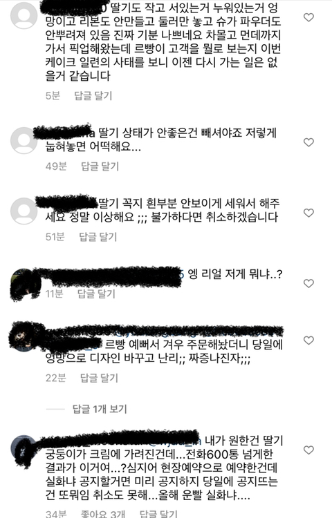 크리스마스 케이크 디자인 사전고지없이 변경한 가게 | 인스티즈