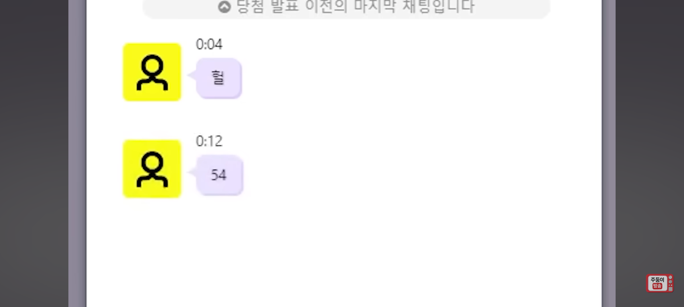 실시간 유튜브 스트리밍에서도 마법 부리고 간 최현우(+주둥이) | 인스티즈