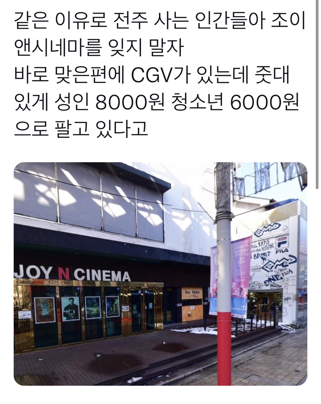 인천 사는 분들 애관극장 가주세요.twt | 인스티즈