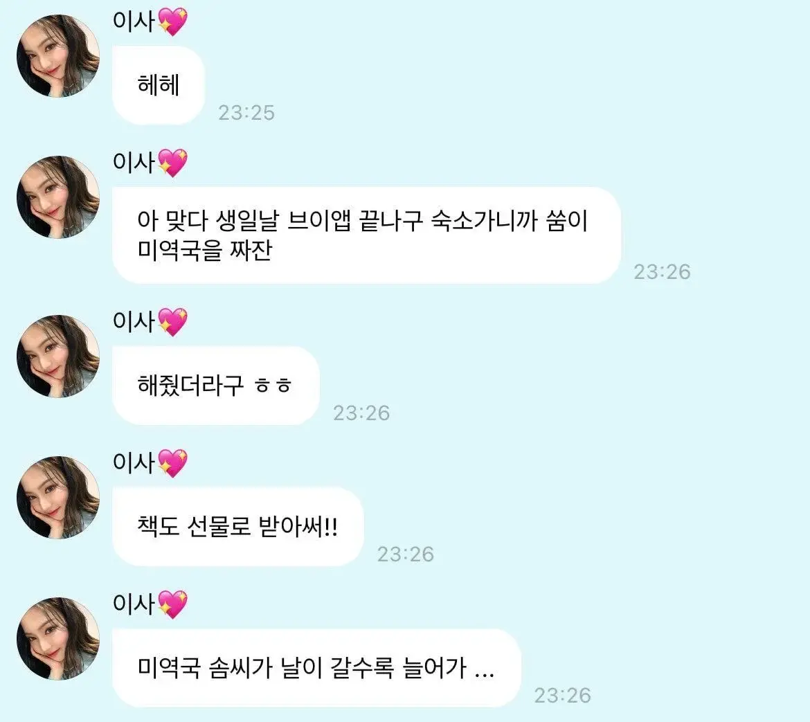 활동막방 후, 멤버들힘들거라고 1시간씩 같이 산책다녀왔다는 걸그룹 리더 | 인스티즈