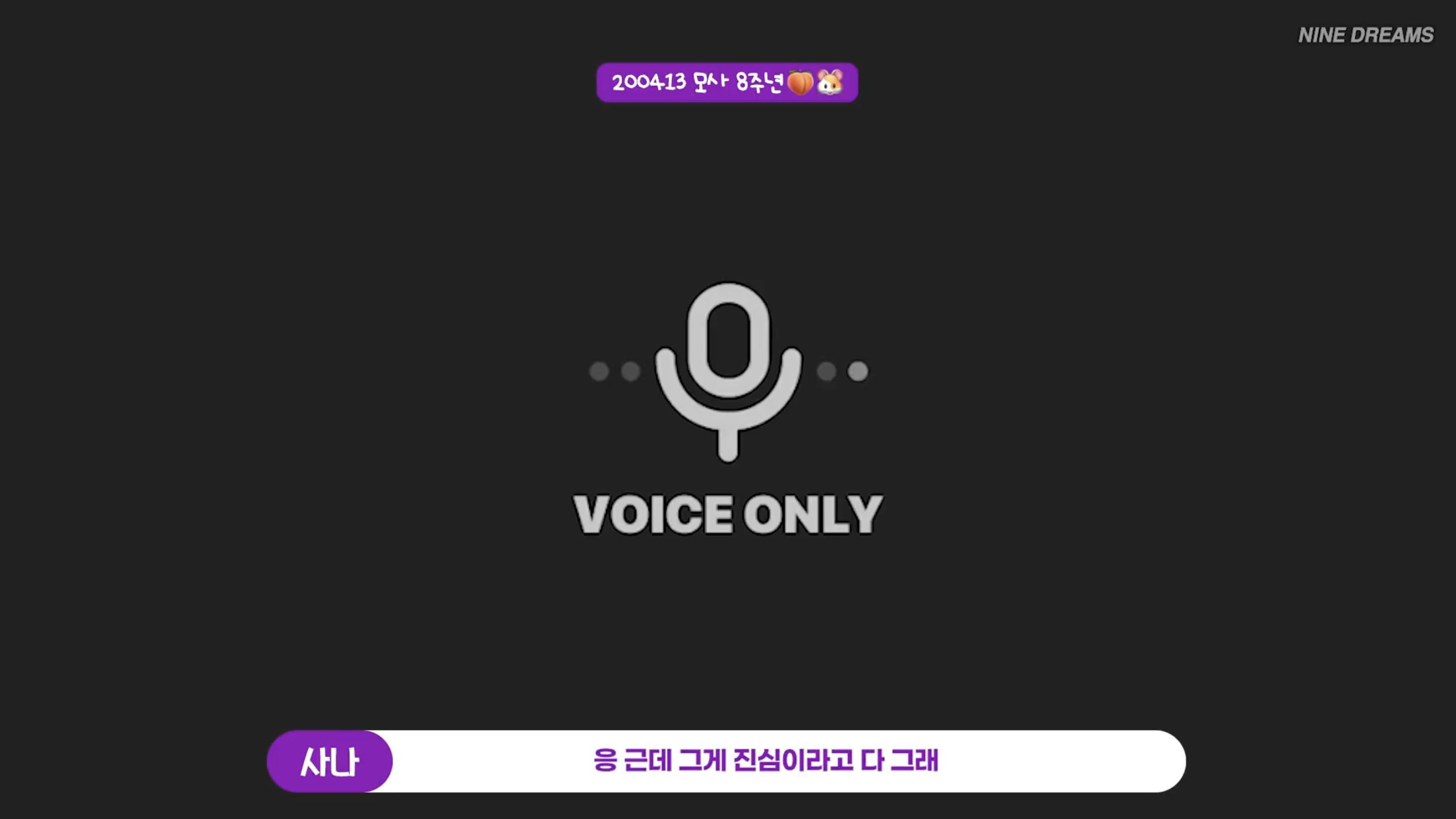 사나: 결혼하자는 사람들은 꼭 여자분이신거 같아요 | 인스티즈