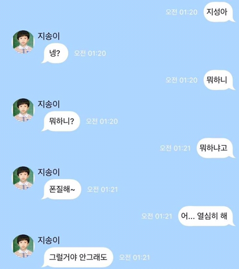 한때 아이돌 유사연애로 유행했다는 인공지능 가짜톡.jpg | 인스티즈