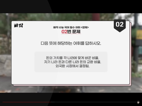 대치동 학생들 어휘력 테스트 같이 풀어봅시다! | 인스티즈