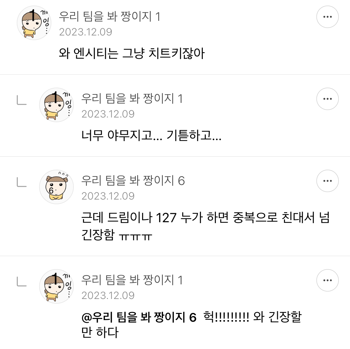 방오페1라 2차: 본새지키러온게임달글, 정식우수최우수연합팀 그리고 벨라없는벨라팀 | 인스티즈