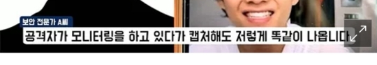 뷔·제니, '영상통화' 사진이 소름 돋는 이유?"해커가 캡쳐했을 수도"('연예뒤통령')[종합] | 인스티즈