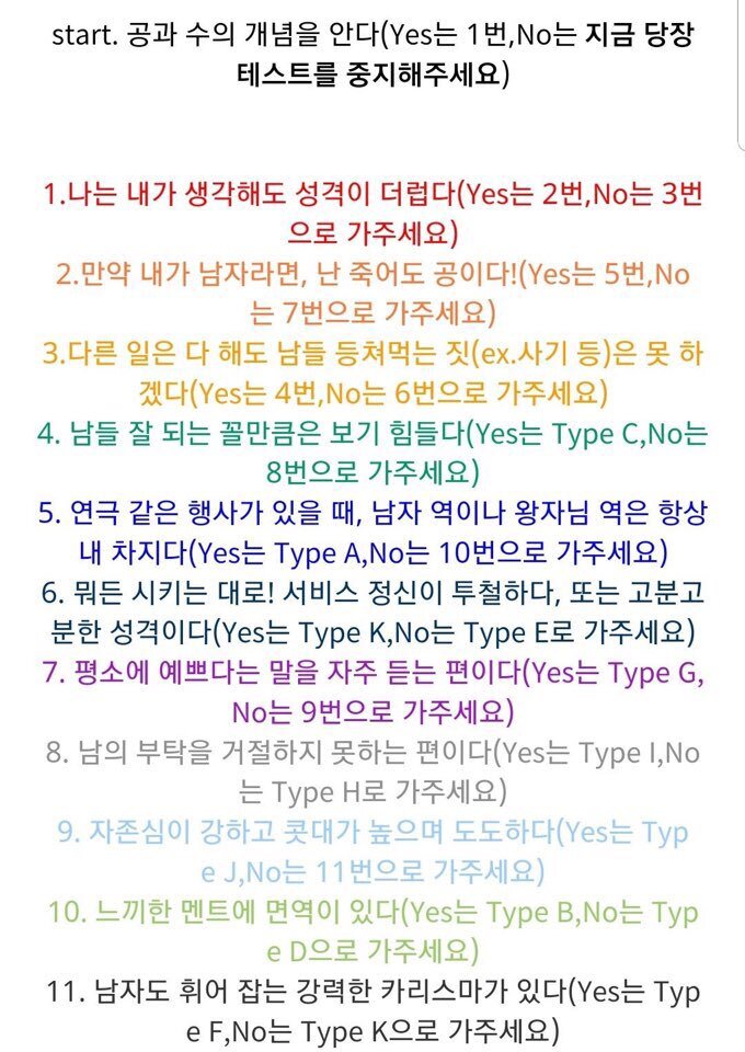 님들 그냥 이거해봐 저 아방수엿음 | 인스티즈