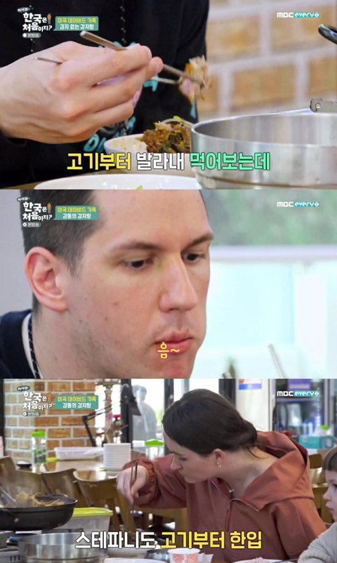 감자탕 주문하고 당황한 미국 가족.jpg | 인스티즈