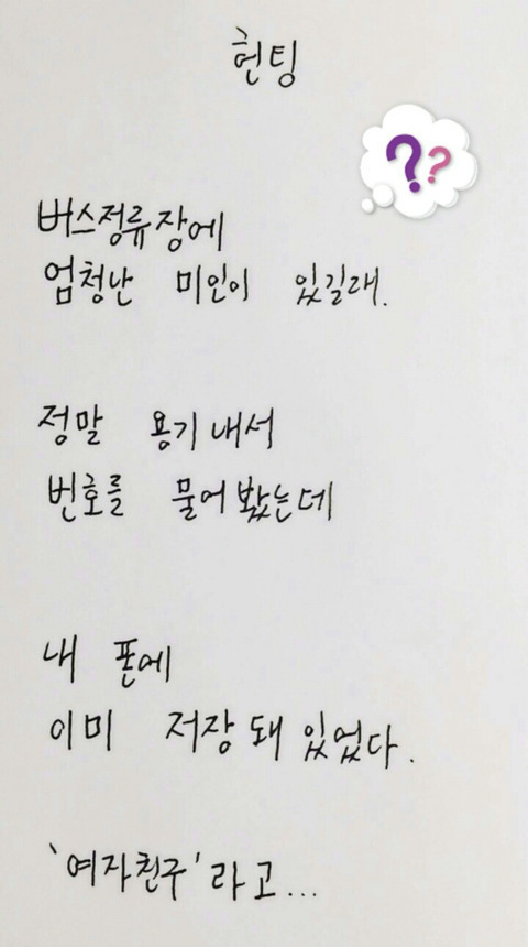 실패하는 사람 정말 많다는 9장 다 무표정으로 보기 테스트 | 인스티즈