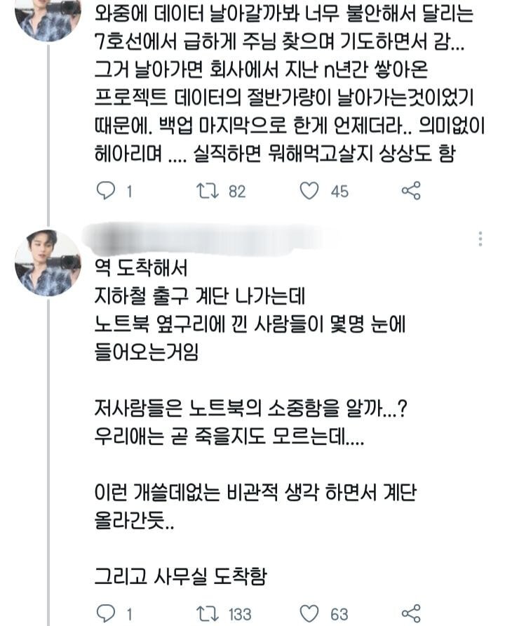맥북에 청포도에이슬 쏟은 트위터리안 후기.JPG | 인스티즈