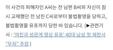전남편과 전남친이 공모해서 불법촬영N번방 유포했는데 무죄 판결날 수도 있음 | 인스티즈