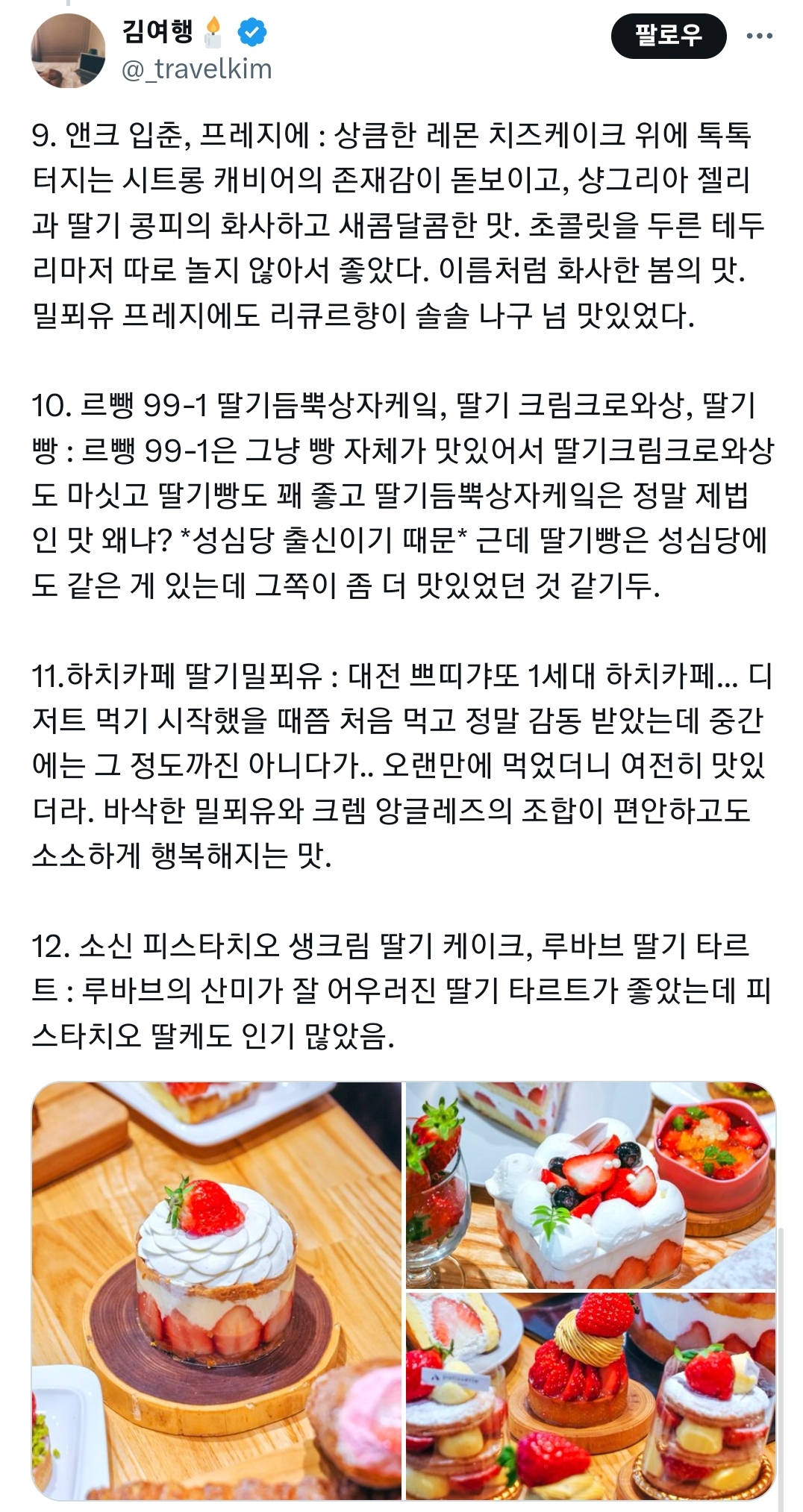 개부러운 모임 후기 (딸기 뷔페 모임 대전편🍓) | 인스티즈