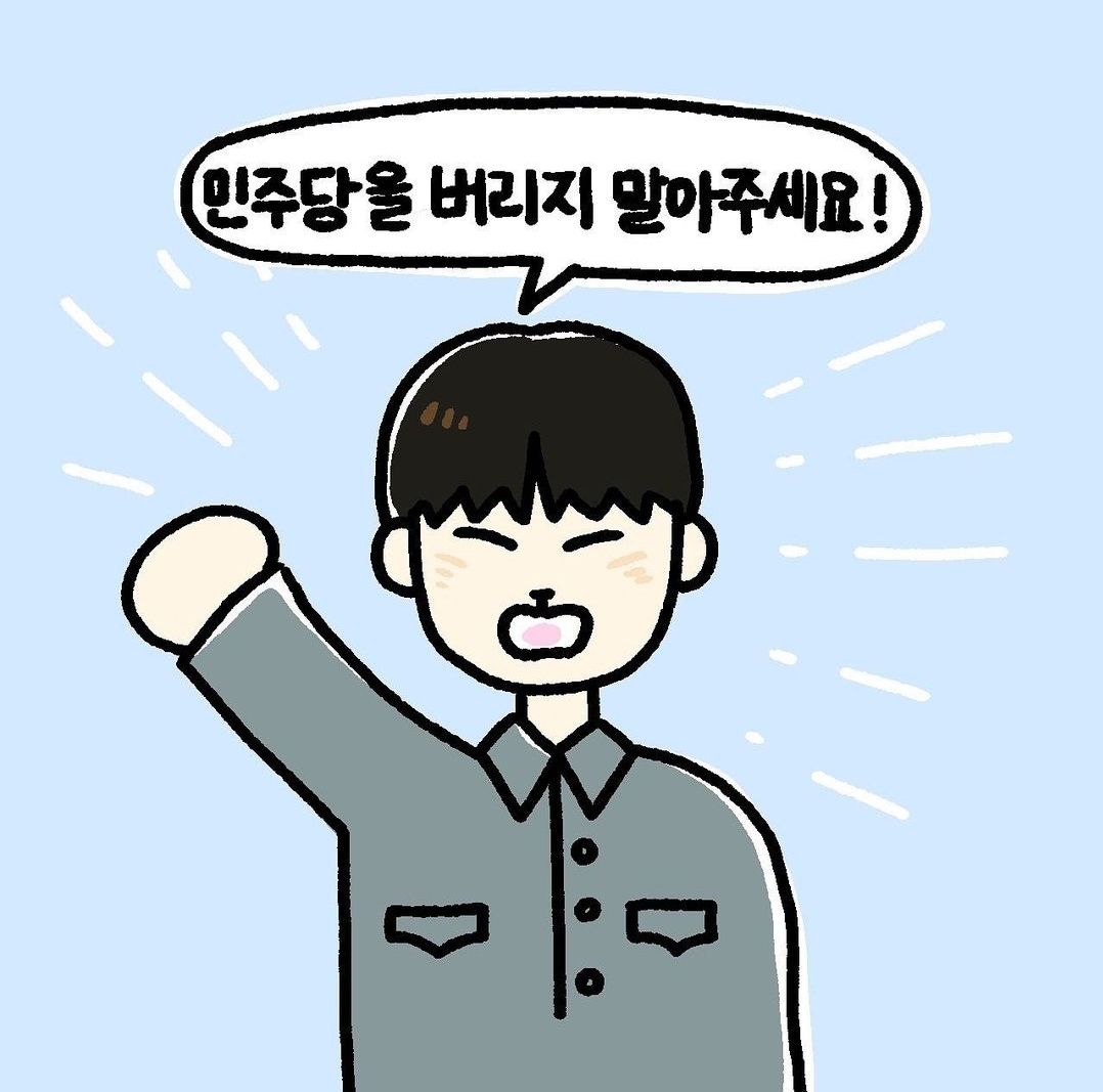 이재명 인스타그램 | 인스티즈