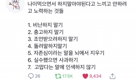 인생에 도움되는 짤 모음 | 인스티즈