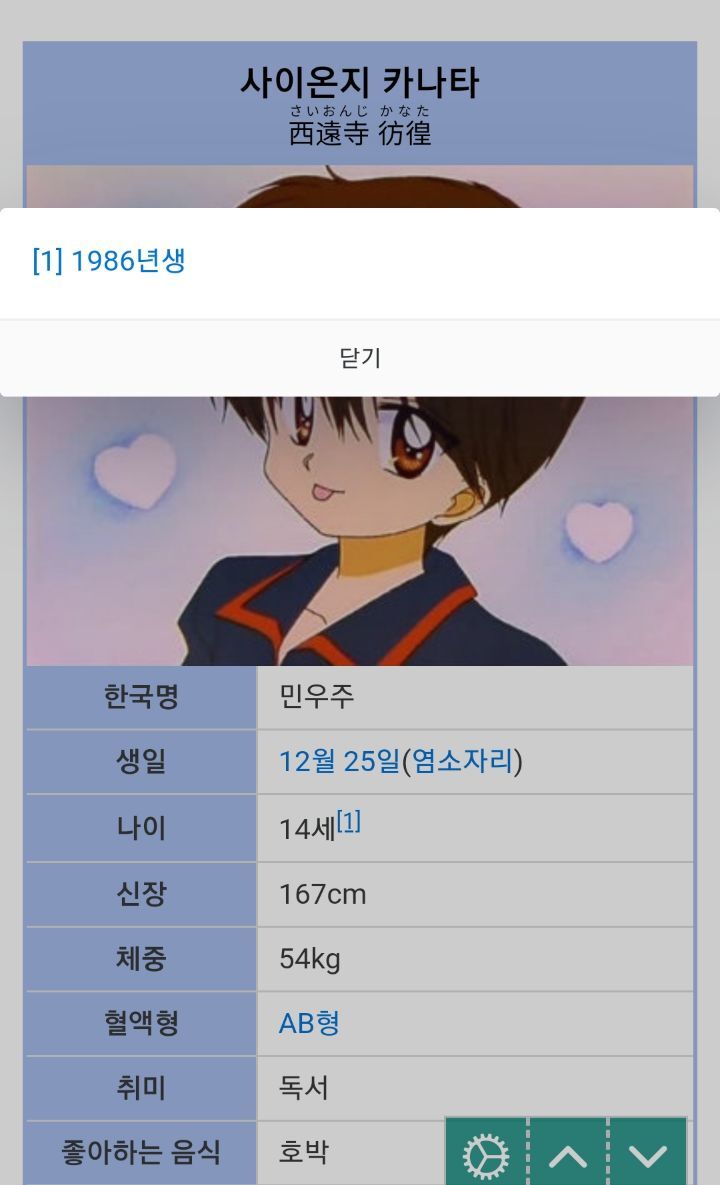2000년대에 투니버스 보고 자란 여자아이들의 첫사랑 민우주 벤츠남 면모 | 인스티즈