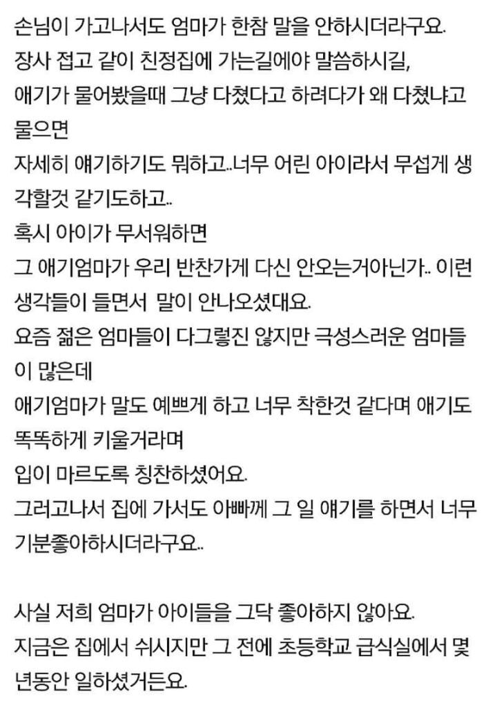 저희 가게에서 반찬 사갔던 아이 엄마가 이 글을 꼭 봤으면 좋겠습니다 | 인스티즈