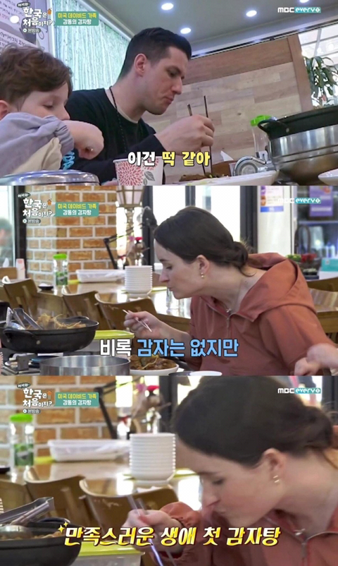 감자탕 주문하고 당황한 미국 가족.jpg | 인스티즈