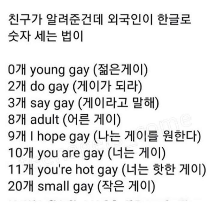 외국인이 한글로 숫자 세는 법 | 인스티즈