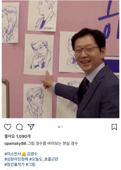 경수가 모르는게 다행인 것 같은 공식 경수 덕질스타그램 계정 | 인스티즈