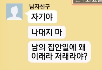애인이 이럴 경우 어떻게 대답하는지 | 인스티즈