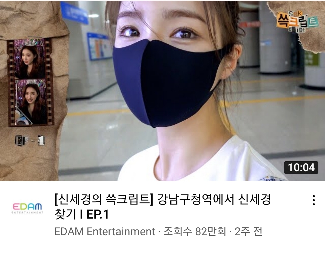 한솥밥 먹는 두 여자 연예인 유튜브 자체컨텐츠 특징(아이유, 신세경) | 인스티즈