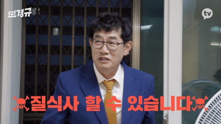 하루동안 당근으로 자취생 집안살림 다 사주는 이경규 | 인스티즈