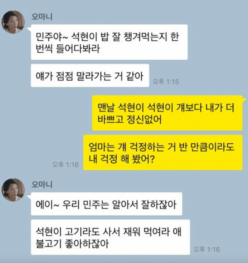 겪어본 사람만 안다는 첫째의 서러움 | 인스티즈