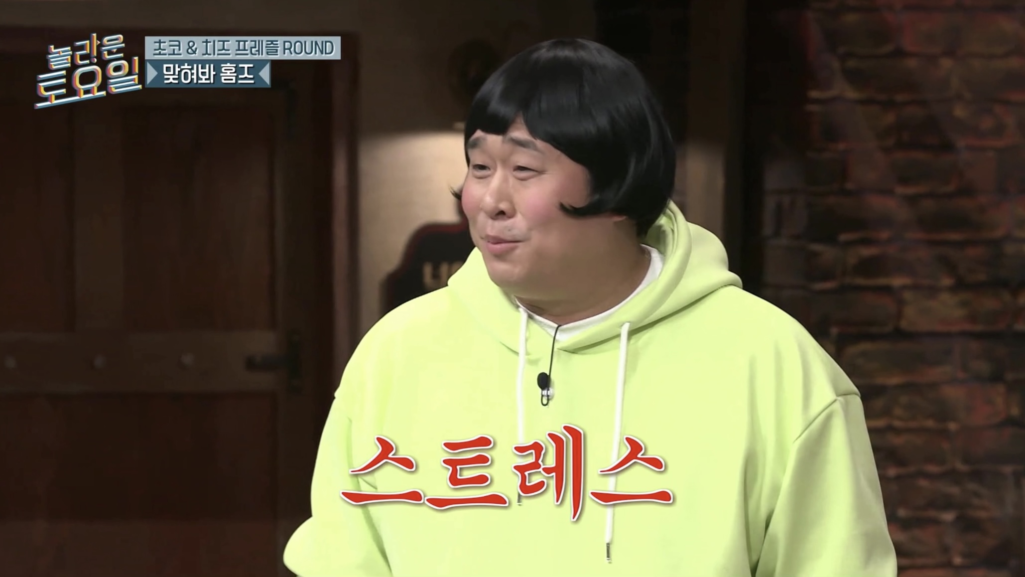 [놀토] 본방에 문세윤 활약이 없어도 이해해줘야하는 이유 | 인스티즈