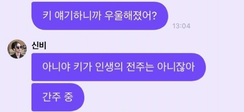 자신의 잘못을 절대 인정하지 않는 아이돌 | 인스티즈
