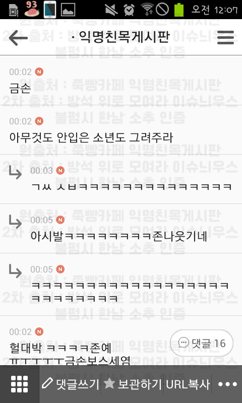 빵에서 훔쳐온 익웃 시리즈 79 | 인스티즈