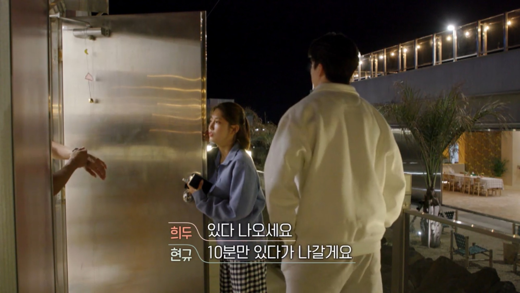 [환승연애2] 티셔츠에 냅다 유리 붙인 남메기 | 인스티즈