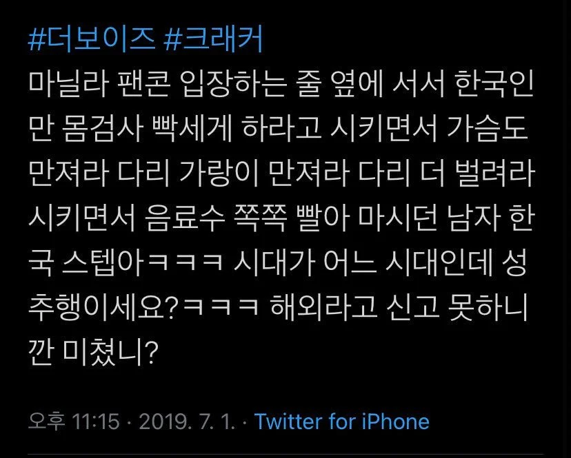 외국팬들에게만 사진을 허용했다는 아이돌 소속사.twt (추가) | 인스티즈