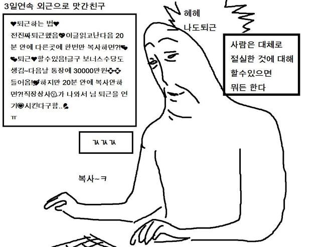 ❤퇴근하는 법❤ | 인스티즈